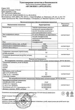16430-Сертификат Фулфлекс капсулы по 0,3 г, 24 шт-4