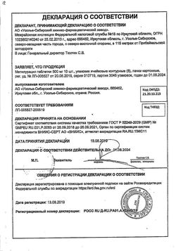 Сертификат МЕТИЛУРАЦИЛ ТАБЛЕТКИ 500 МГ   №50-3