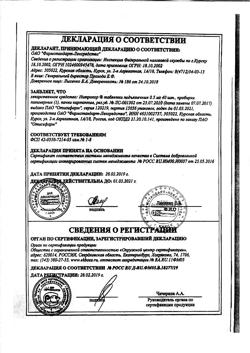 16440-Сертификат Нитрокор, таблетки подъязычные 0,5 мг 40 шт-30