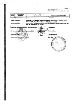16440-Сертификат Нитрокор, таблетки подъязычные 0,5 мг 40 шт-29
