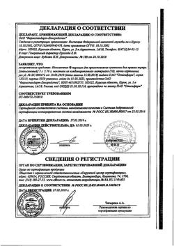 16440-Сертификат Нитрокор, таблетки подъязычные 0,5 мг 40 шт-25