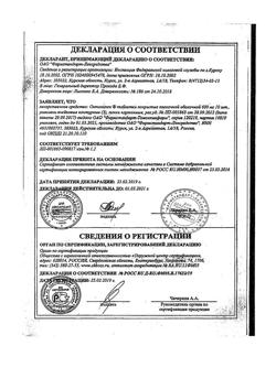 16440-Сертификат Нитрокор, таблетки подъязычные 0,5 мг 40 шт-3