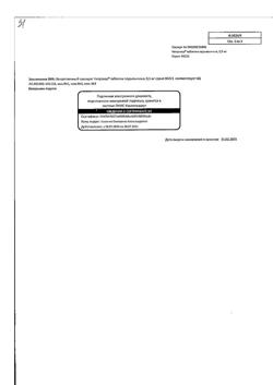 16440-Сертификат Нитрокор, таблетки подъязычные 0,5 мг 40 шт-14