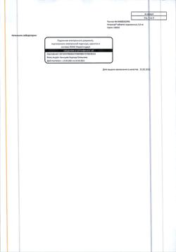 16440-Сертификат Нитрокор, таблетки подъязычные 0,5 мг 40 шт-19
