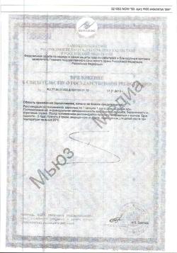 16441-Сертификат Now Zinc Picolinate Цинка пиколинат 50 мг капсулы вегетарианские, 60 шт.-1