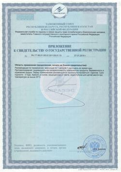 16441-Сертификат Now Zinc Picolinate Цинка пиколинат 50 мг капсулы вегетарианские, 60 шт.-3