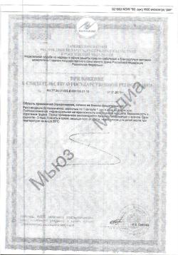 16441-Сертификат Now Zinc Picolinate Цинка пиколинат 50 мг капсулы вегетарианские, 60 шт.-9