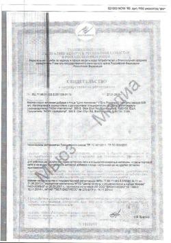 16441-Сертификат Now Zinc Picolinate Цинка пиколинат 50 мг капсулы вегетарианские, 60 шт.-8