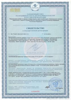 16441-Сертификат Now Zinc Picolinate Цинка пиколинат 50 мг капсулы вегетарианские, 60 шт.-2