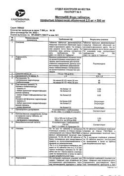 16444-Сертификат Метглиб Форс, таблетки покрыт.плен.об. 2,5 мг+500 мг 30 шт-4
