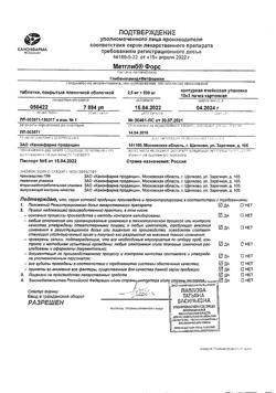 16444-Сертификат Метглиб Форс, таблетки покрыт.плен.об. 2,5 мг+500 мг 30 шт-6