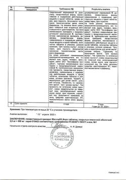 16444-Сертификат Метглиб Форс, таблетки покрыт.плен.об. 2,5 мг+500 мг 30 шт-3