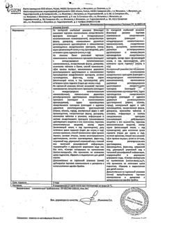 16447-Сертификат Метопролол, таблетки 100 мг 30 шт-4