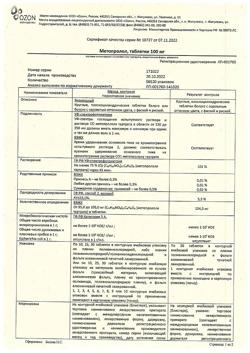 16447-Сертификат Метопролол, таблетки 100 мг 30 шт-2