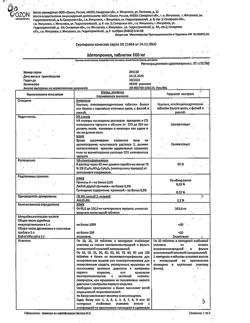 16447-Сертификат Метопролол, таблетки 100 мг 30 шт-5