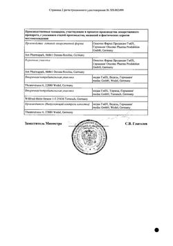 Сертификат МЕТОДЖЕКТ РАСТВОР ДЛЯ ИНЪЕКЦИЙ 50 МГ/МЛ 0,15 МЛ №1-1