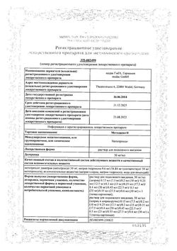 Сертификат МЕТОДЖЕКТ РАСТВОР ДЛЯ ИНЪЕКЦИЙ 50 МГ/МЛ 0,15 МЛ №1-2