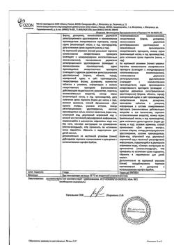 16468-Сертификат Метопролол, таблетки 50 мг 50 шт-4