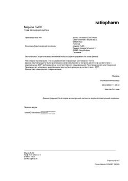 16469-Сертификат Метопролол-Тева, таблетки 50 мг 30 шт-32
