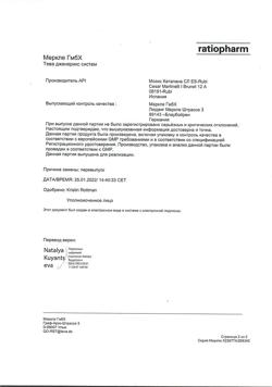 16469-Сертификат Метопролол-Тева, таблетки 50 мг 30 шт-1