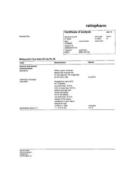 16469-Сертификат Метопролол-Тева, таблетки 50 мг 30 шт-24