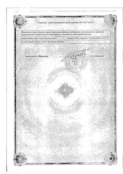 16470-Сертификат Метопролол-Тева, таблетки 100 мг 30 шт-10