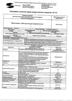 16485-Сертификат Метронидазол-АКОС, раствор для инфузий 5 мг/мл 100 мл фл 1 шт-16