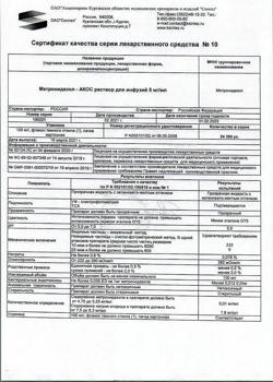 16485-Сертификат Метронидазол-АКОС, раствор для инфузий 5 мг/мл 100 мл фл 1 шт-22