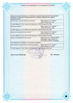 16486-Сертификат Гонал-Ф, раствор для п/к введ 22 мкг/0,5 мл 0,5 мл шприц-ручки 1 шт-8