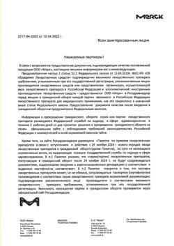 16486-Сертификат Гонал-Ф, раствор для п/к введ 22 мкг/0,5 мл 0,5 мл шприц-ручки 1 шт-9