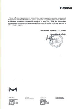 16486-Сертификат Гонал-Ф, раствор для п/к введ 22 мкг/0,5 мл 0,5 мл шприц-ручки 1 шт-1