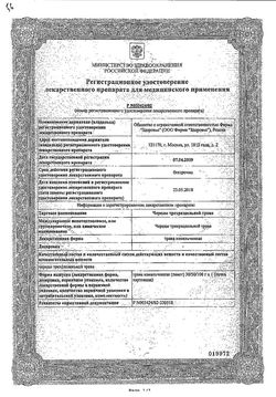 Сертификат ЧЕРЕДЫ ТРАВА ЛЕКАРСТВЕННОЕ РАСТИТЕЛЬНОЕ СЫРЬЕ 50 Г №1-4