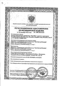 Сертификат MOLINEA PLUS D ПЕЛЕНКА 60 Х 90СМ ВПИТ 2600МЛ ПЕЛЕНКИ ВПИТЫВАЮЩИЕ ВЗРОСЛЫЕ   №5-1