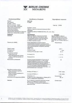 16508-Сертификат МИГ 400, таблетки покрыт.плен.об. 400 мг 10 шт-34