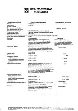 16508-Сертификат МИГ 400, таблетки покрыт.плен.об. 400 мг 10 шт-37