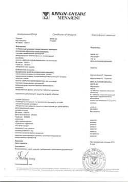 16508-Сертификат МИГ 400, таблетки покрыт.плен.об. 400 мг 10 шт-15