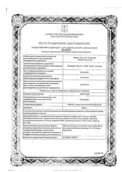 16508-Сертификат МИГ 400, таблетки покрыт.плен.об. 400 мг 10 шт-11