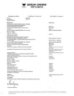 16508-Сертификат МИГ 400, таблетки покрыт.плен.об. 400 мг 10 шт-39