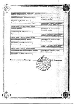16508-Сертификат МИГ 400, таблетки покрыт.плен.об. 400 мг 10 шт-17
