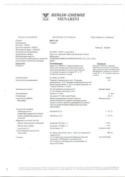 16508-Сертификат МИГ 400, таблетки покрыт.плен.об. 400 мг 10 шт-46