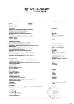 16508-Сертификат МИГ 400, таблетки покрыт.плен.об. 400 мг 10 шт-7