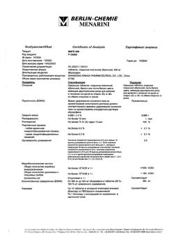 16508-Сертификат МИГ 400, таблетки покрыт.плен.об. 400 мг 10 шт-28
