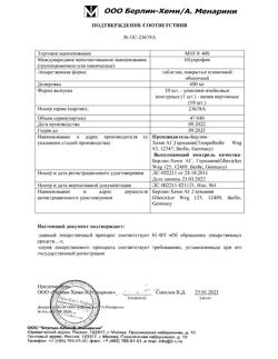 16508-Сертификат МИГ 400, таблетки покрыт.плен.об. 400 мг 10 шт-40