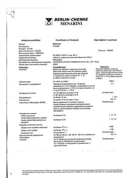 16508-Сертификат МИГ 400, таблетки покрыт.плен.об. 400 мг 10 шт-45