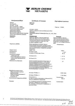 16508-Сертификат МИГ 400, таблетки покрыт.плен.об. 400 мг 10 шт-25