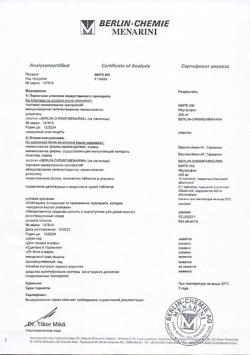 16508-Сертификат МИГ 400, таблетки покрыт.плен.об. 400 мг 10 шт-35