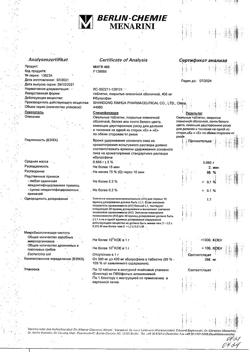 16508-Сертификат МИГ 400, таблетки покрыт.плен.об. 400 мг 10 шт-19