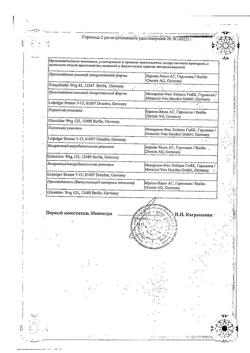 16508-Сертификат МИГ 400, таблетки покрыт.плен.об. 400 мг 10 шт-22