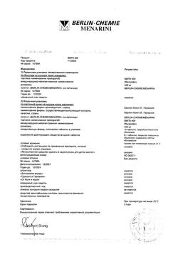 16508-Сертификат МИГ 400, таблетки покрыт.плен.об. 400 мг 10 шт-31