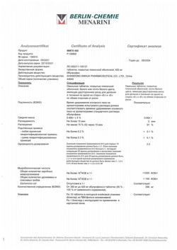 16508-Сертификат МИГ 400, таблетки покрыт.плен.об. 400 мг 10 шт-9